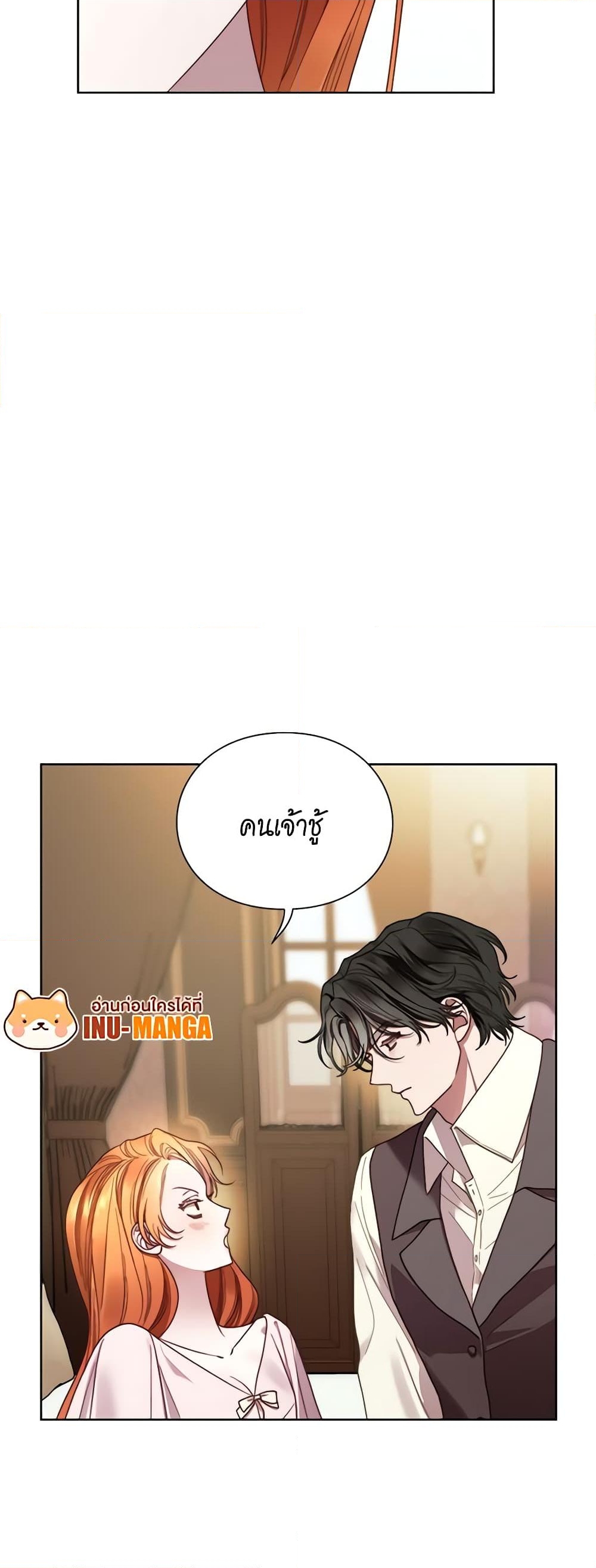 อ่านการ์ตูน Lucia 94 ภาพที่ 13