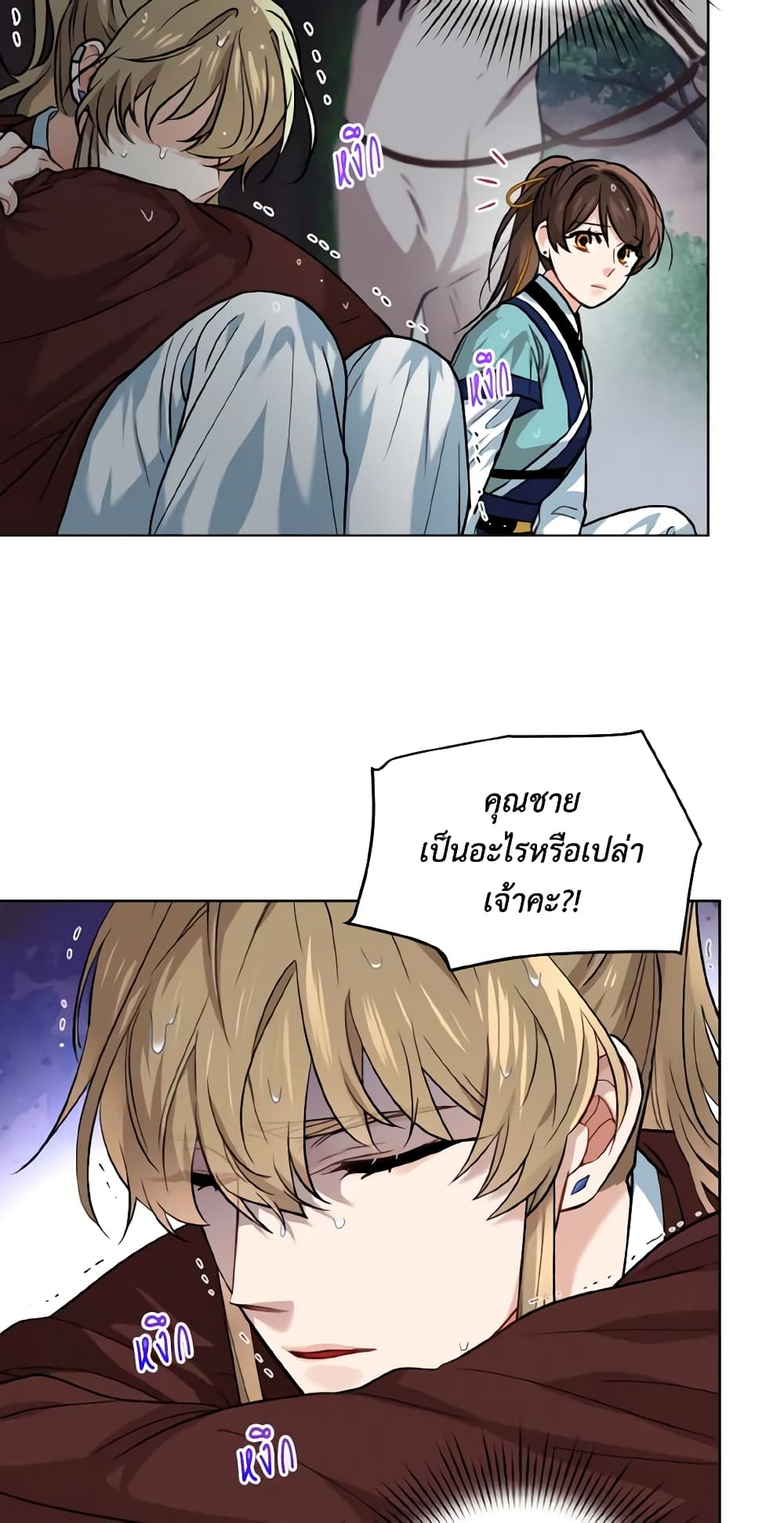 อ่านการ์ตูน Empress’s Flower Garden 32 ภาพที่ 17