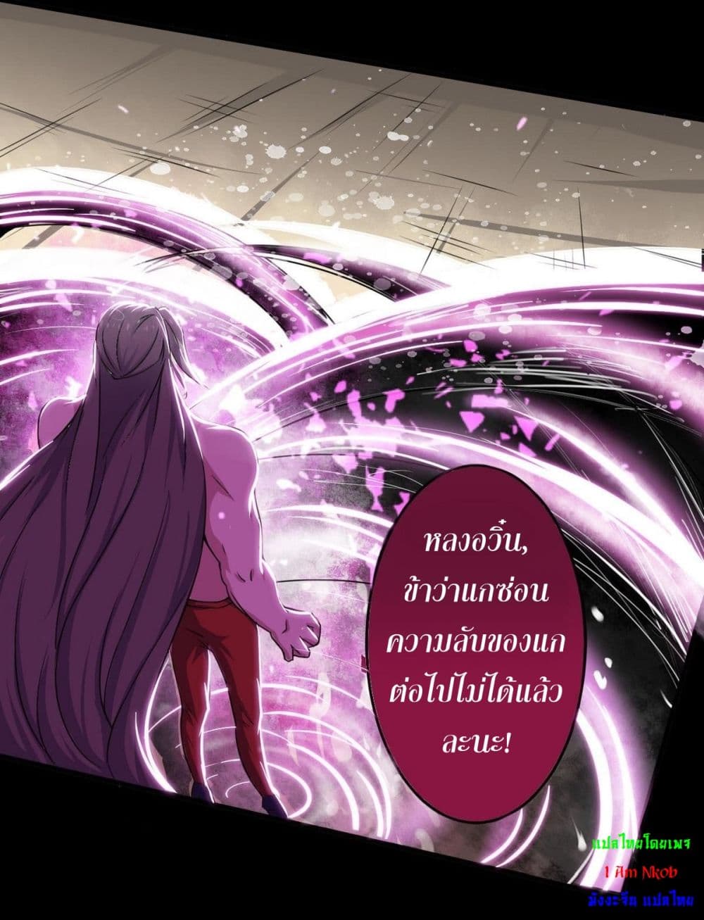 อ่านการ์ตูน Magic Fairy 45 ภาพที่ 8