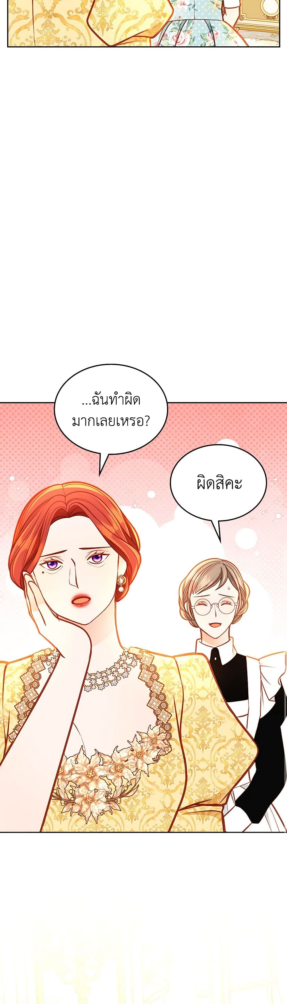 อ่านการ์ตูน The Duchess’s Secret Dressing Room 93 ภาพที่ 38