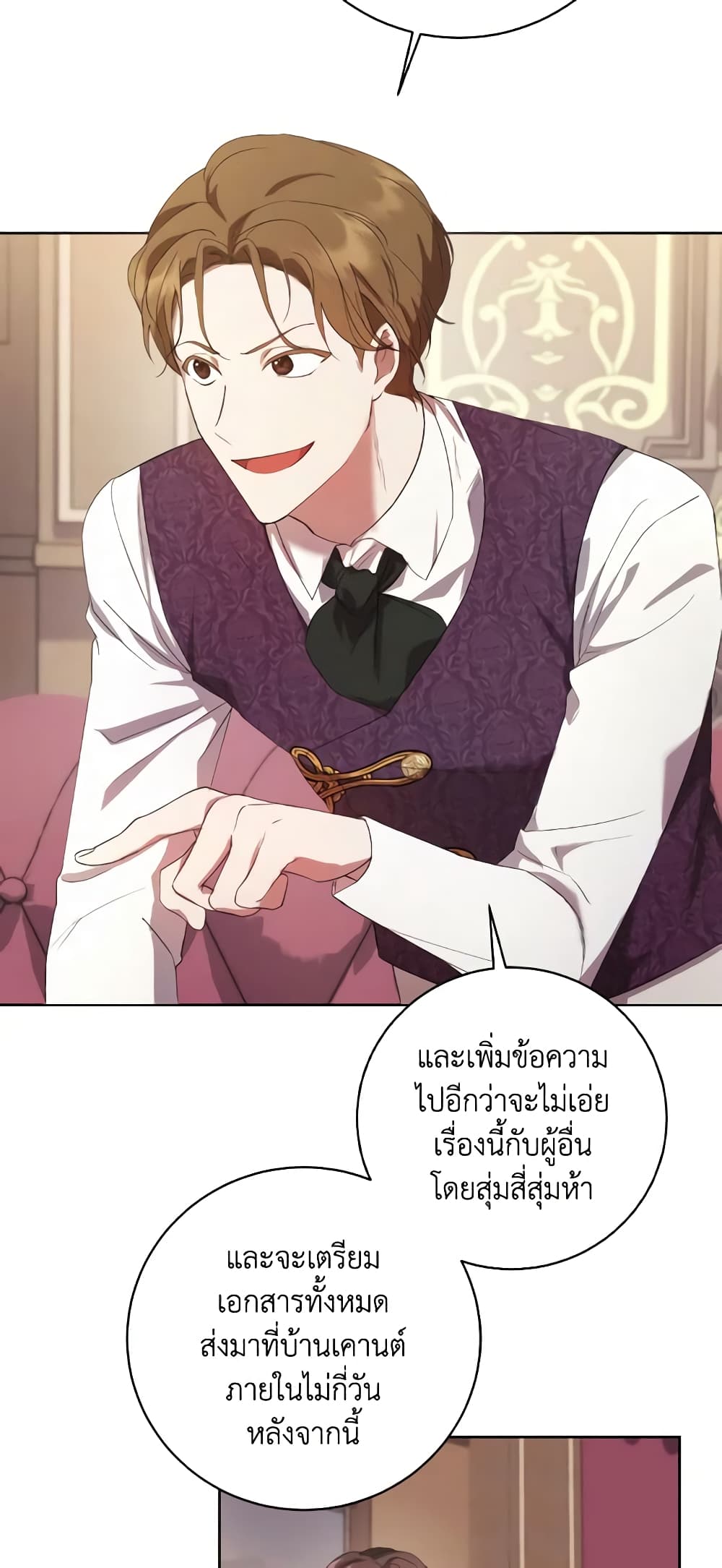 อ่านการ์ตูน I Just Want My Happy Ending! 4 ภาพที่ 31