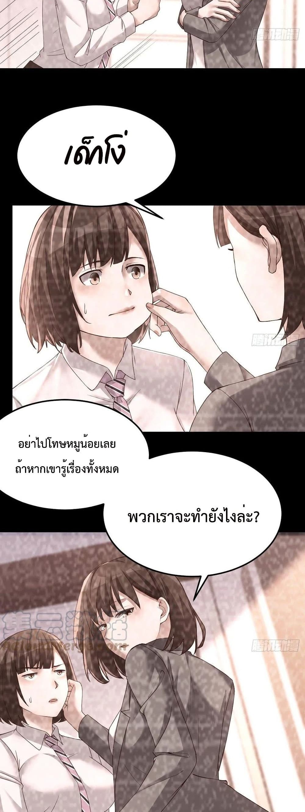 อ่านการ์ตูน My Twin Girlfriends Loves Me So Much 123 ภาพที่ 15