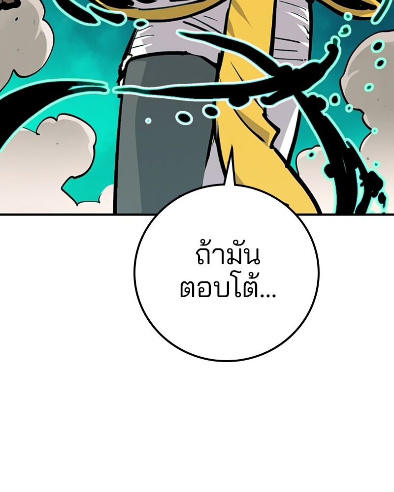 อ่านการ์ตูน Player 156 ภาพที่ 90