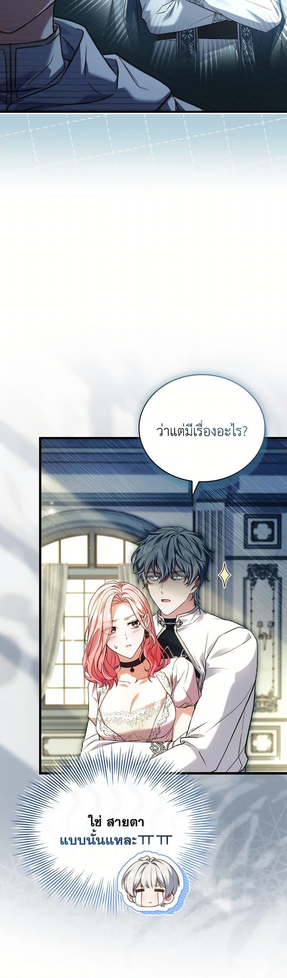 อ่านการ์ตูน The Price Of Breaking Up 97 ภาพที่ 11