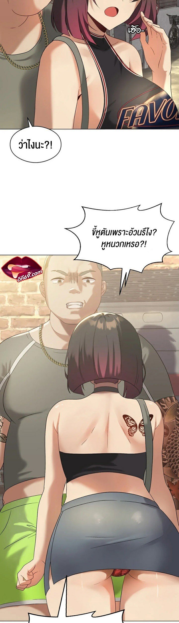 อ่านการ์ตูน Pleasure up! 14 ภาพที่ 6