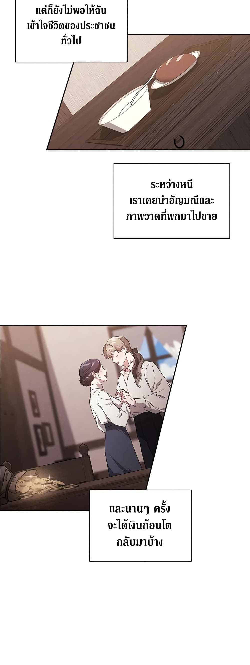 อ่านการ์ตูน The Broken Ring This Marriage Will Fail Anyway 24 ภาพที่ 49