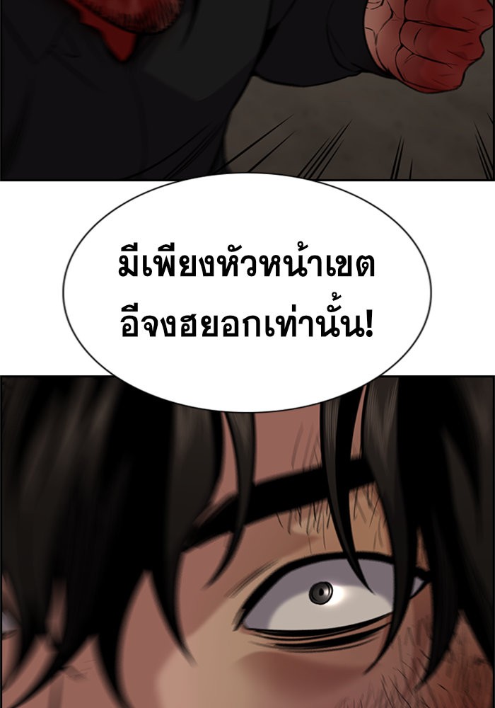 อ่านการ์ตูน True Education 99 ภาพที่ 29