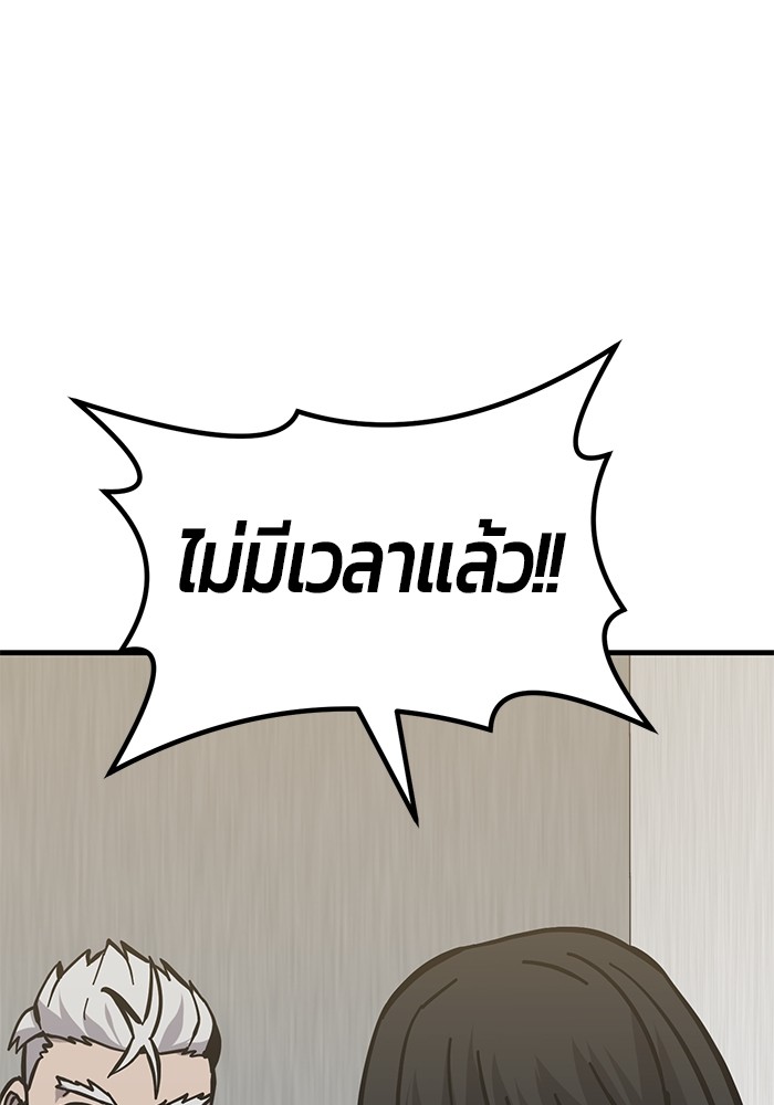 อ่านการ์ตูน Hand over the Money! 46 ภาพที่ 174