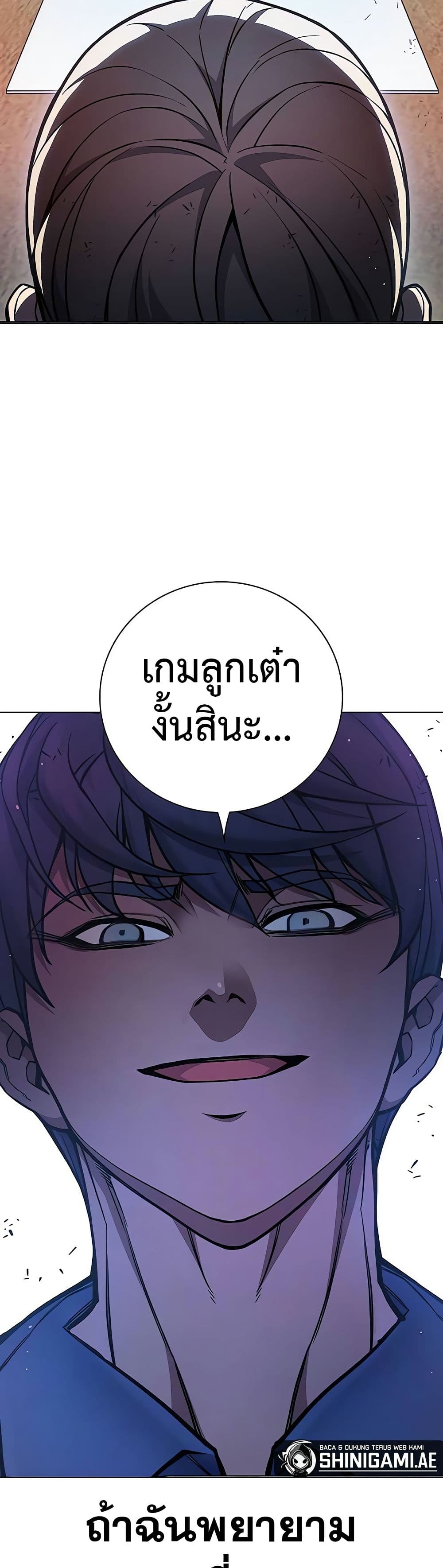 อ่านการ์ตูน Juvenile Prison 11 ภาพที่ 71