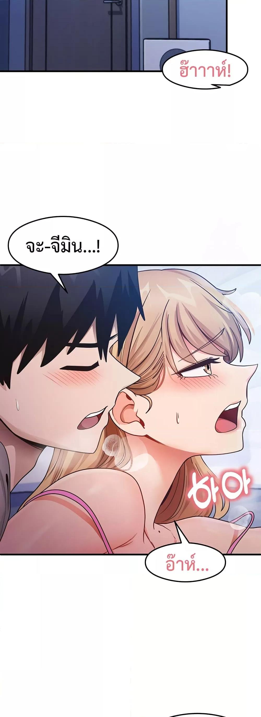 อ่านการ์ตูน That Man’s Study Method 23 ภาพที่ 33