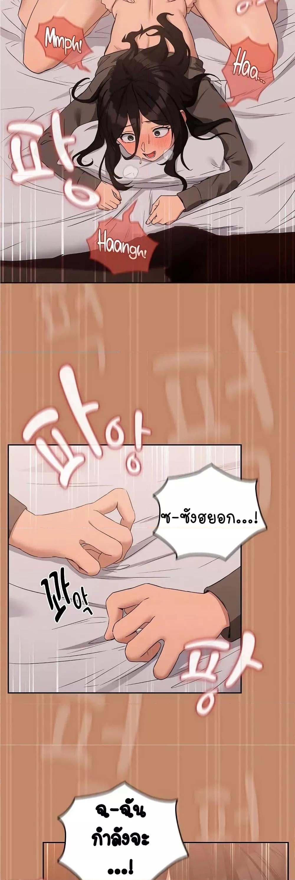 อ่านการ์ตูน After Work Love Affairs 15 ภาพที่ 39