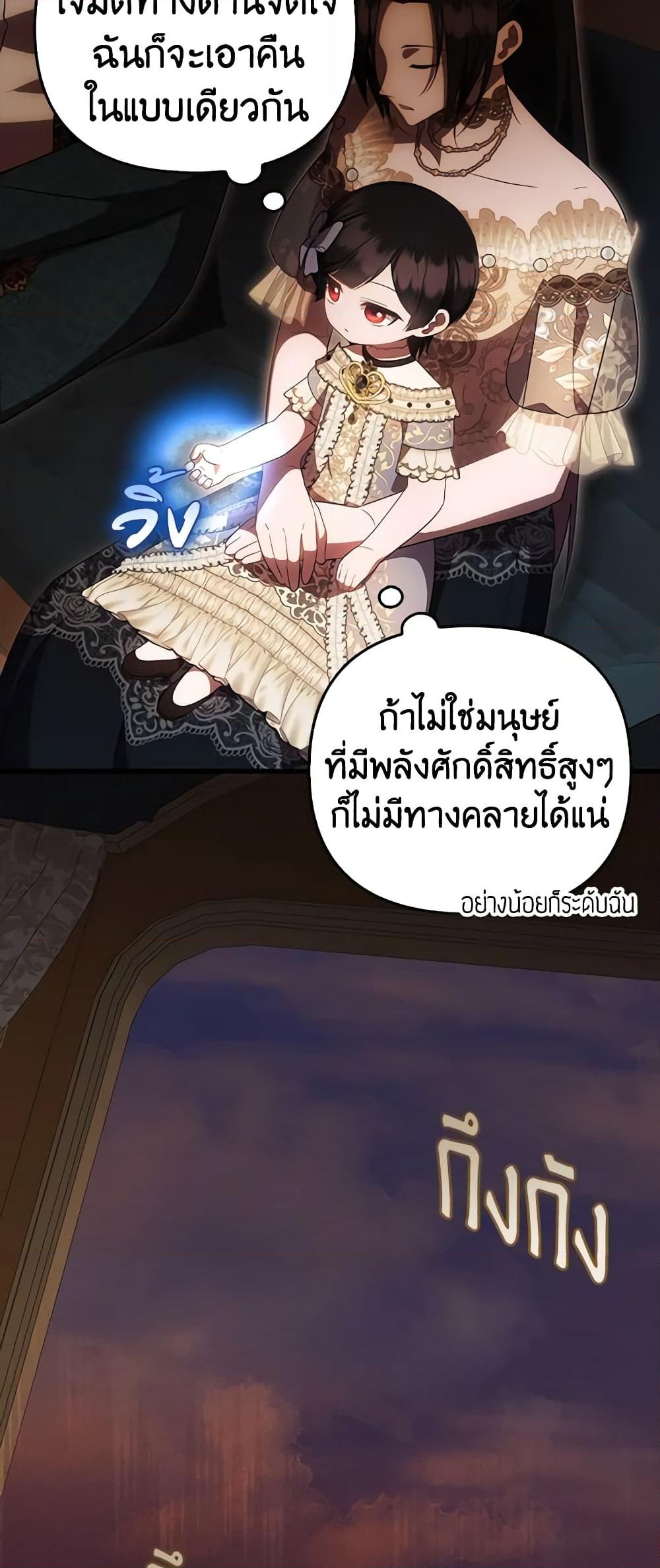 อ่านการ์ตูน It’s My First Time Being Loved 42 ภาพที่ 53