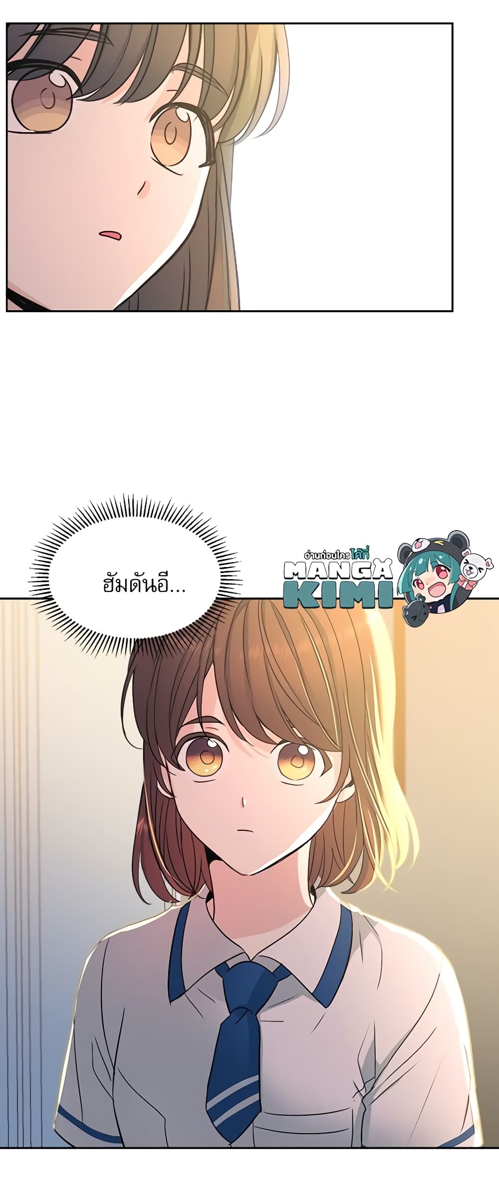 อ่านการ์ตูน My Life as an Internet Novel 94 ภาพที่ 39