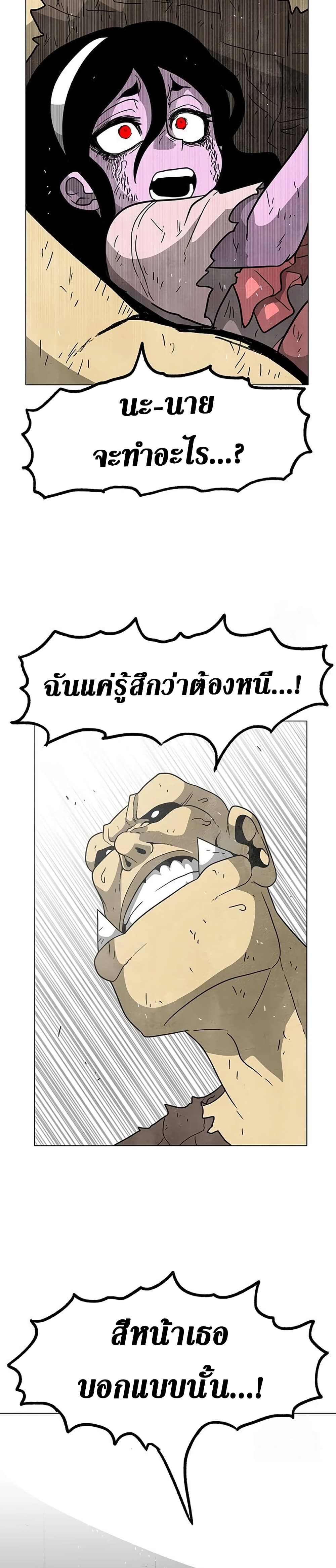 อ่านการ์ตูน The Gray Mark 21 ภาพที่ 11