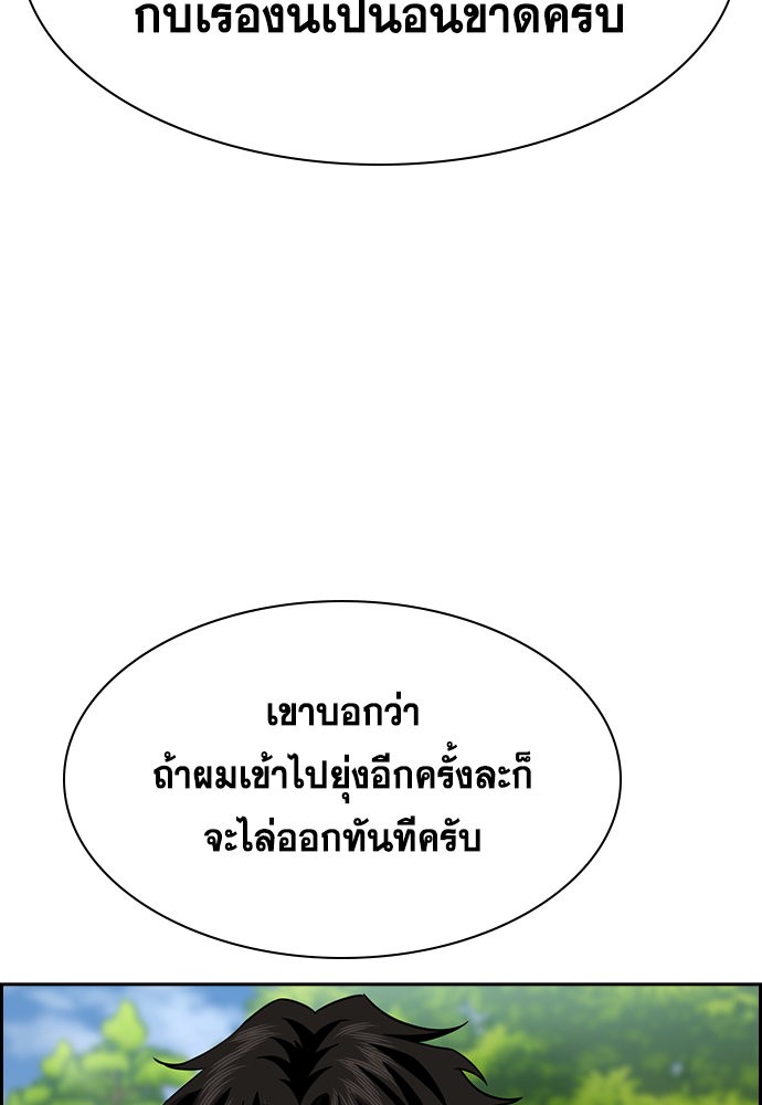 อ่านการ์ตูน True Education 134 ภาพที่ 47