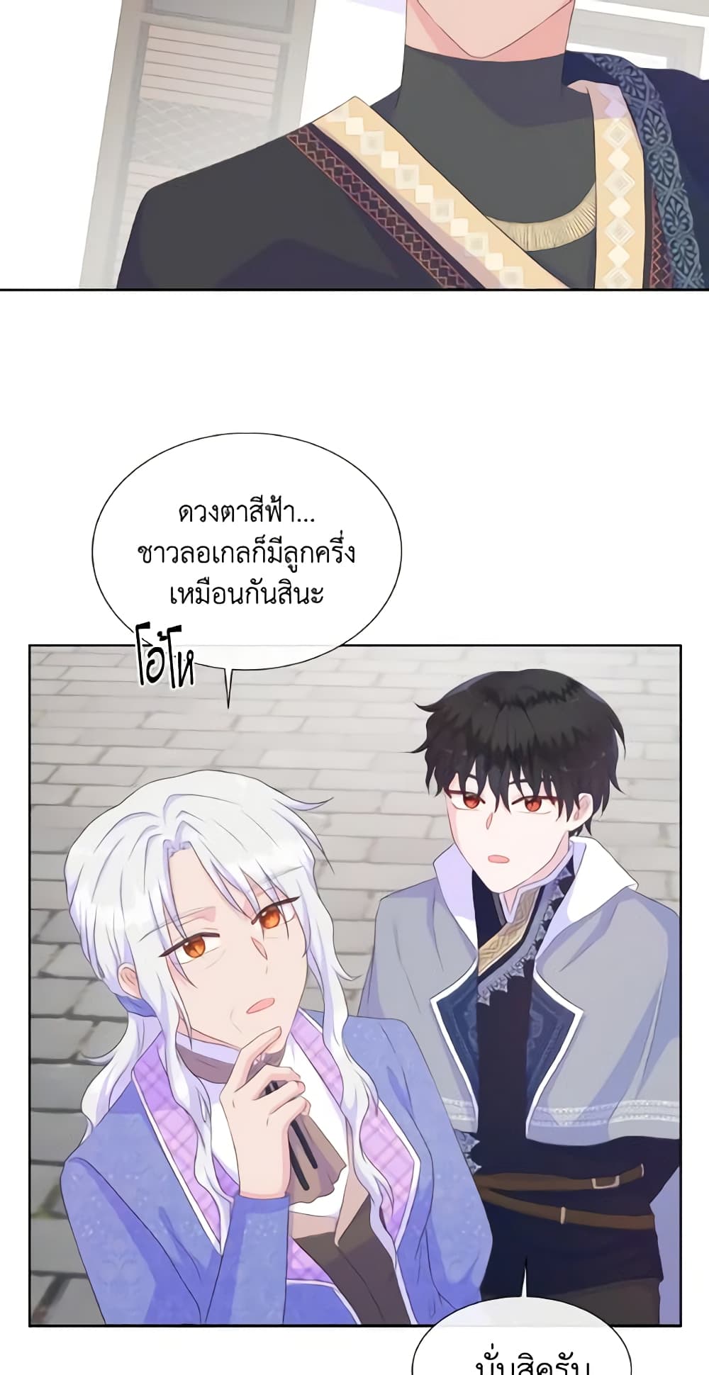 อ่านการ์ตูน Don’t Trust the Female Lead 22 ภาพที่ 27