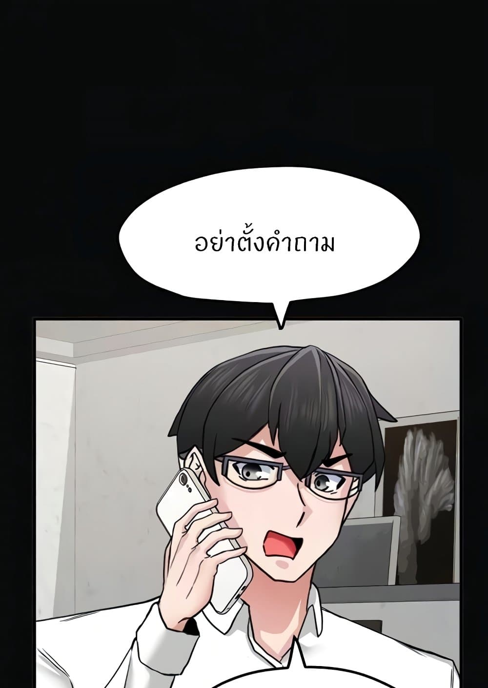 อ่านการ์ตูน Sexual Guidance Officer 14 ภาพที่ 26