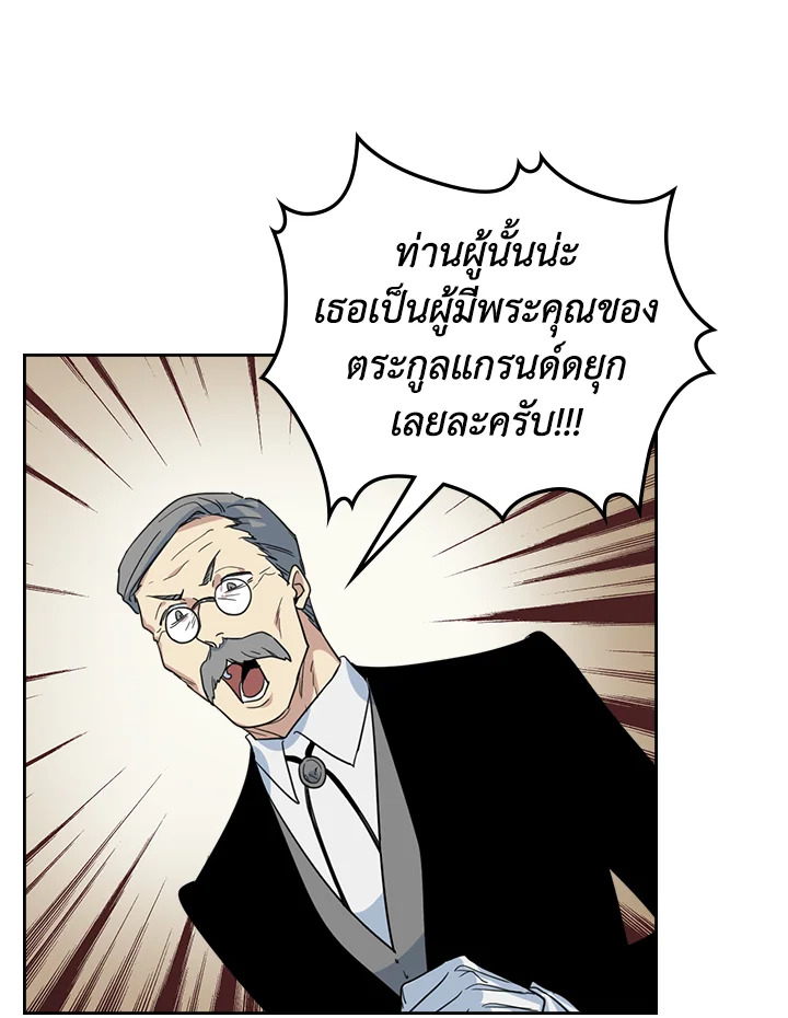 อ่านการ์ตูน The Lady and The Beast 43 ภาพที่ 41