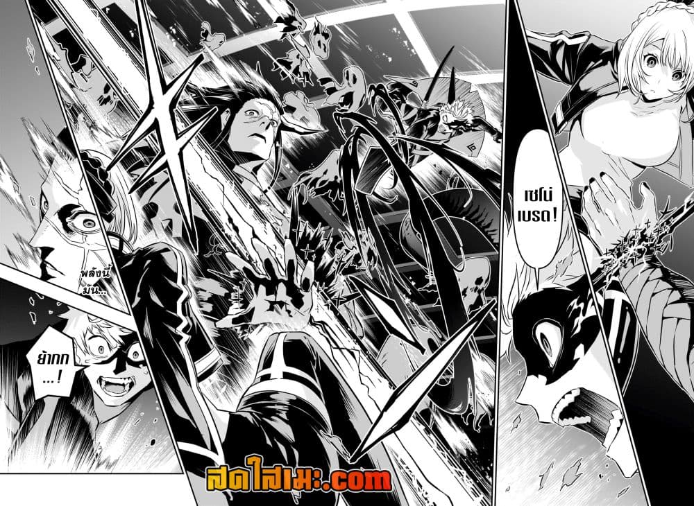 อ่านการ์ตูน Nue’s Exorcist 52 ภาพที่ 12