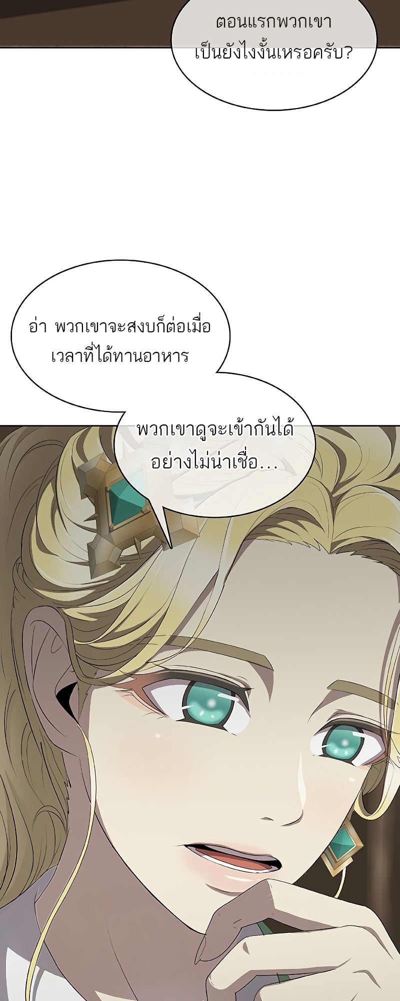 อ่านการ์ตูน The Strongest Chef in Another World 6 ภาพที่ 53