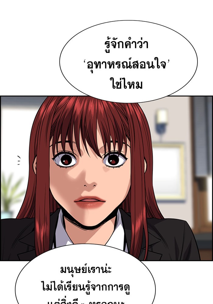 อ่านการ์ตูน True Education 27 ภาพที่ 119