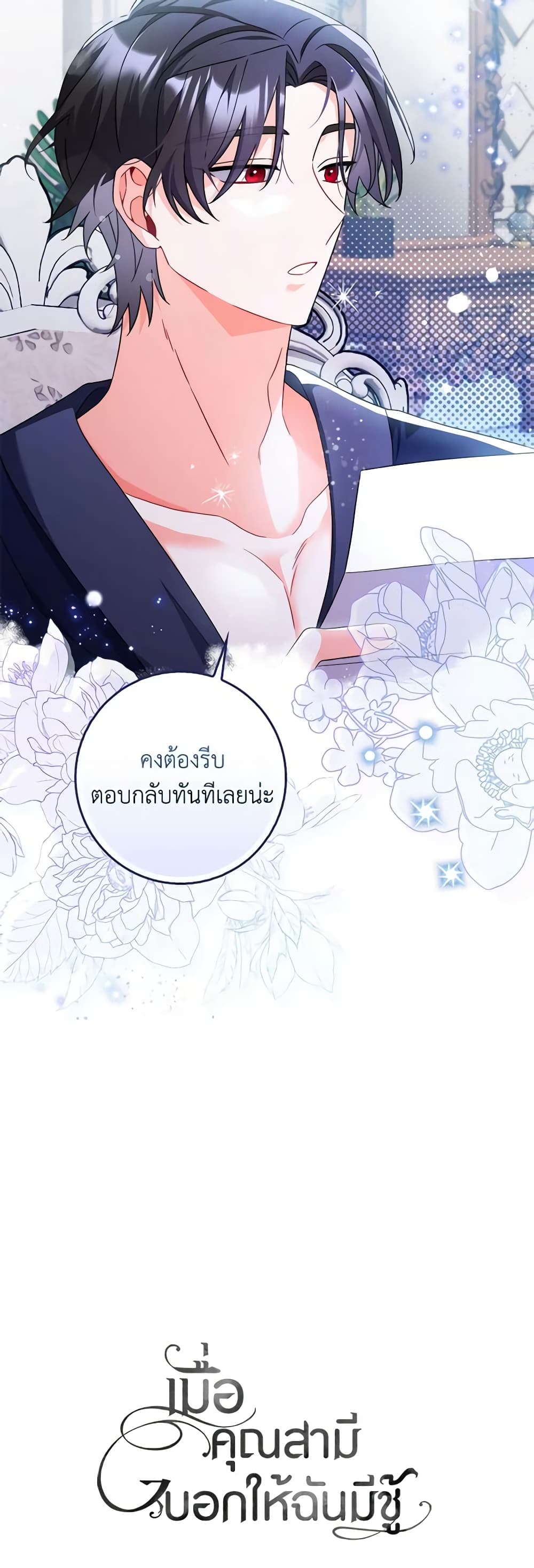 อ่านการ์ตูน I Listened to My Husband and Brought In a Lover 12 ภาพที่ 61