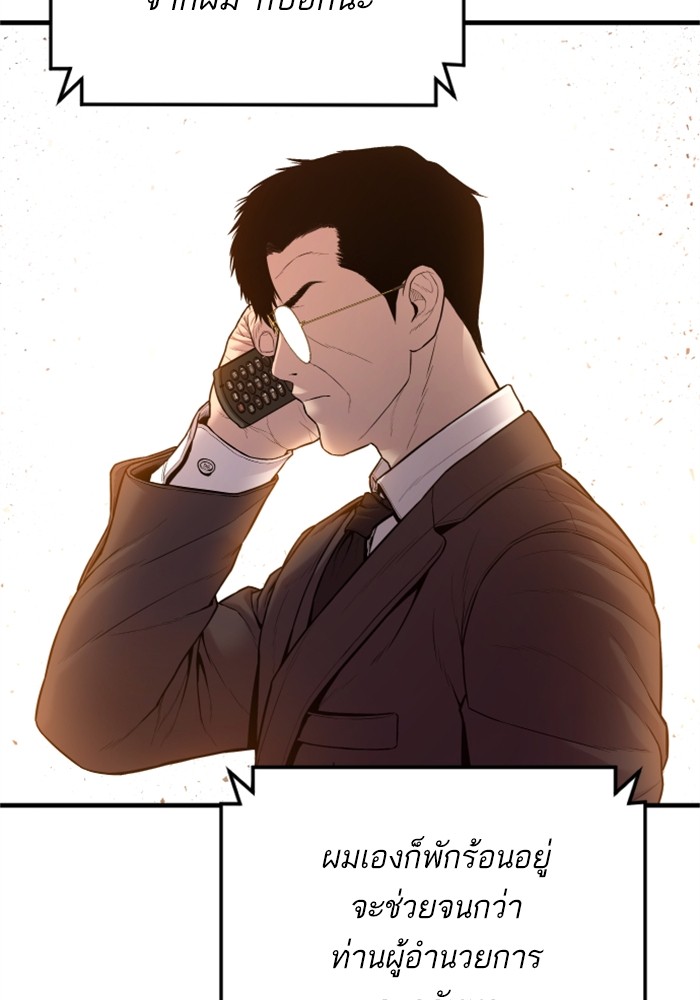 อ่านการ์ตูน Manager Kim 124 ภาพที่ 192