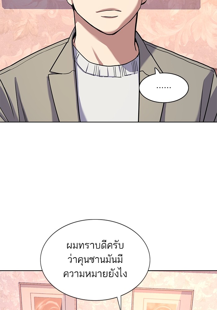 อ่านการ์ตูน The Chaebeol’s Youngest Son 79 ภาพที่ 80