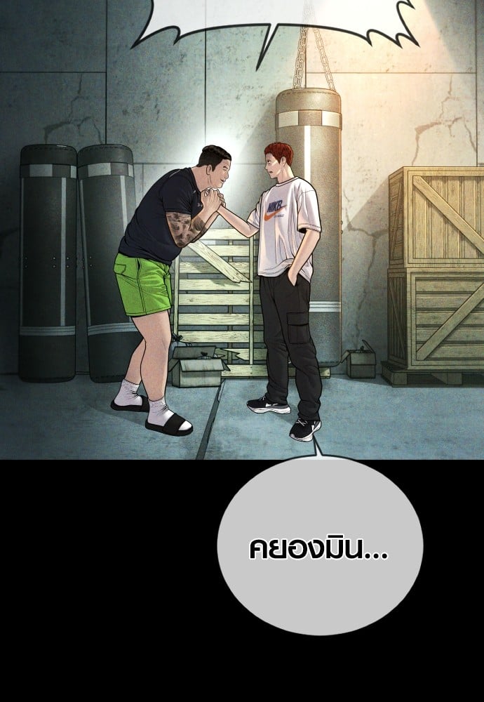 อ่านการ์ตูน Juvenile Offender 49 ภาพที่ 10