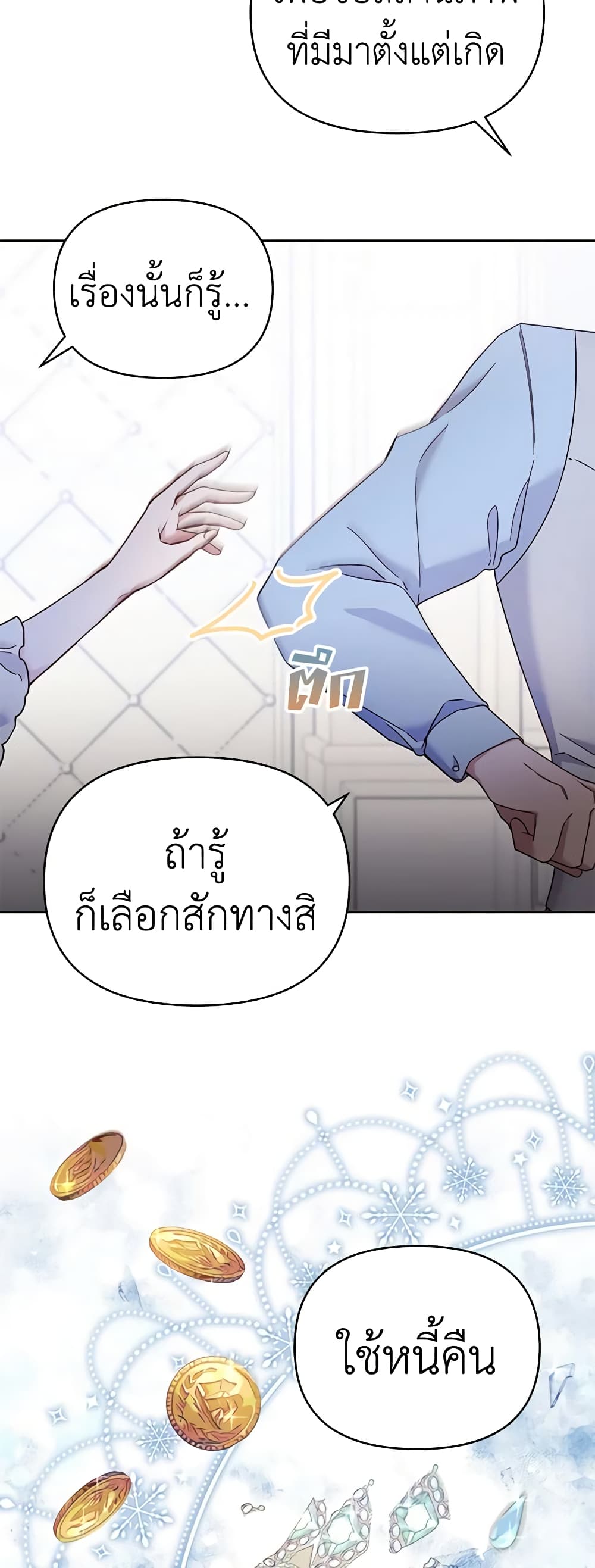 อ่านการ์ตูน What It Means to Be You 2 ภาพที่ 8