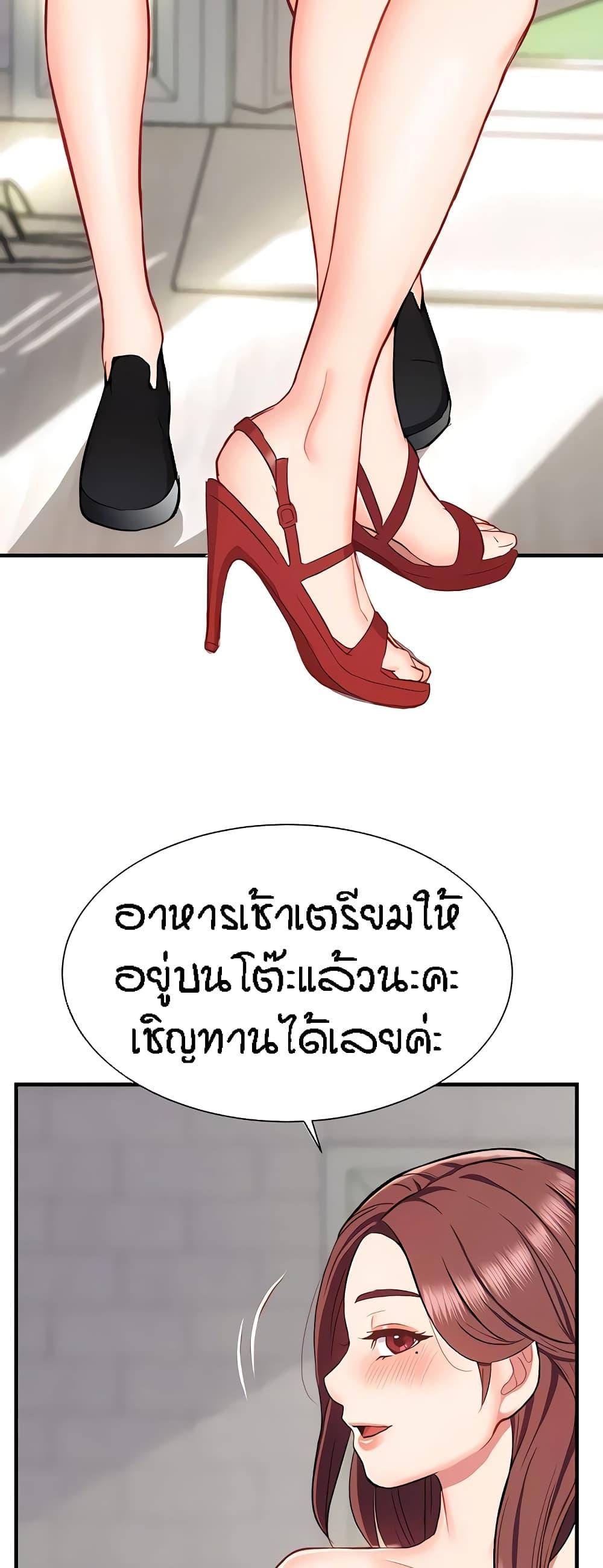 อ่านการ์ตูน Summer with Mother and Daughter 23 ภาพที่ 27