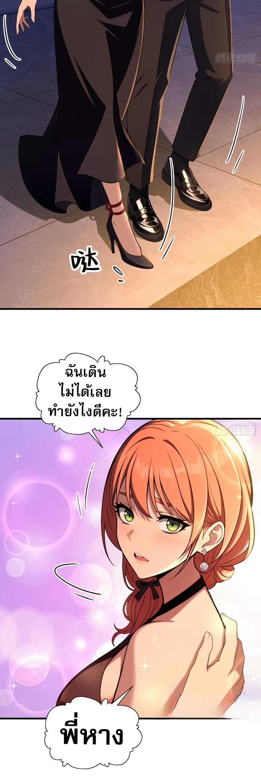 อ่านการ์ตูน The Villain Wants to Live One More Day 11 ภาพที่ 14