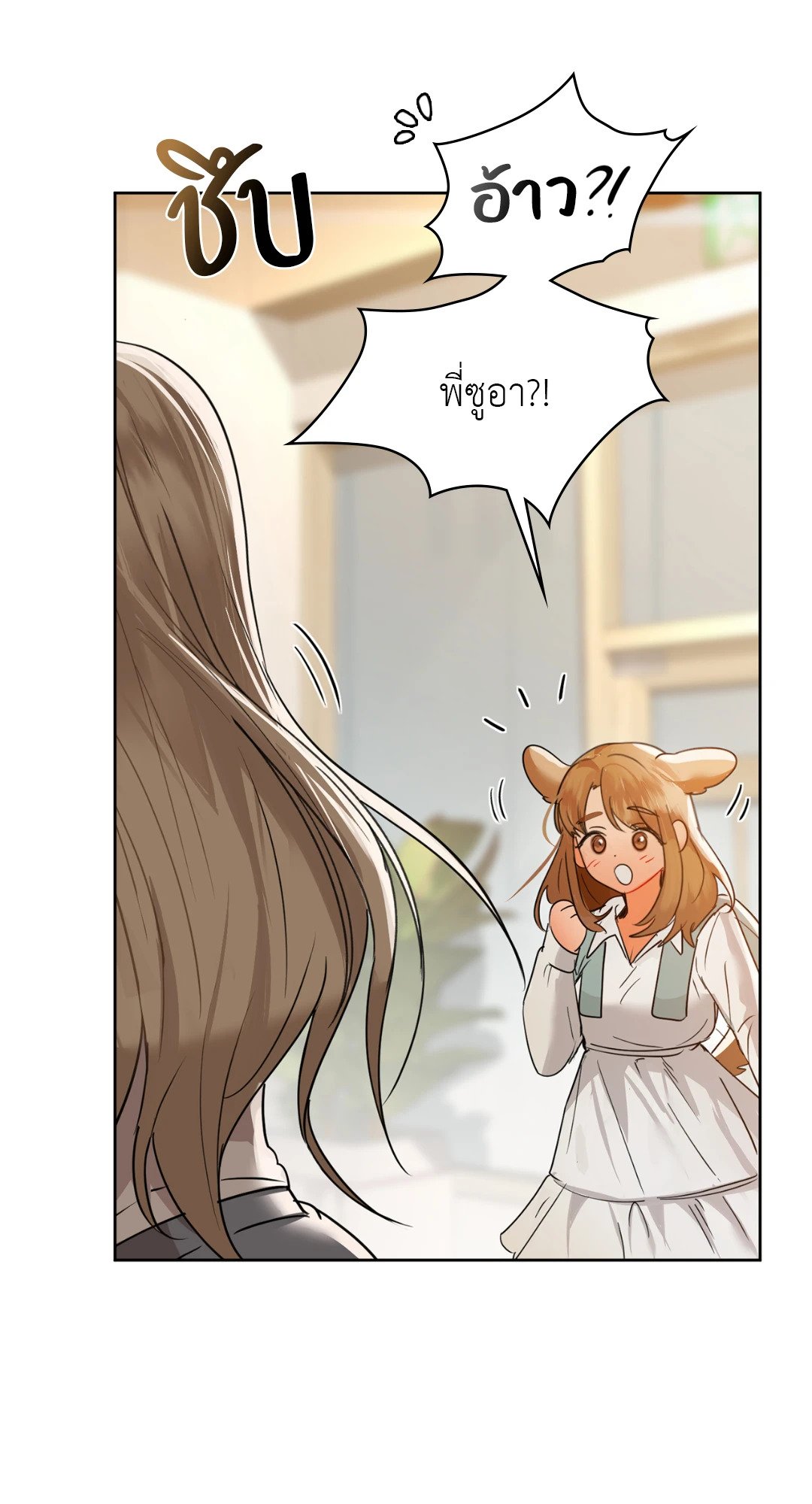 อ่านการ์ตูน Caffeine 61 ภาพที่ 55