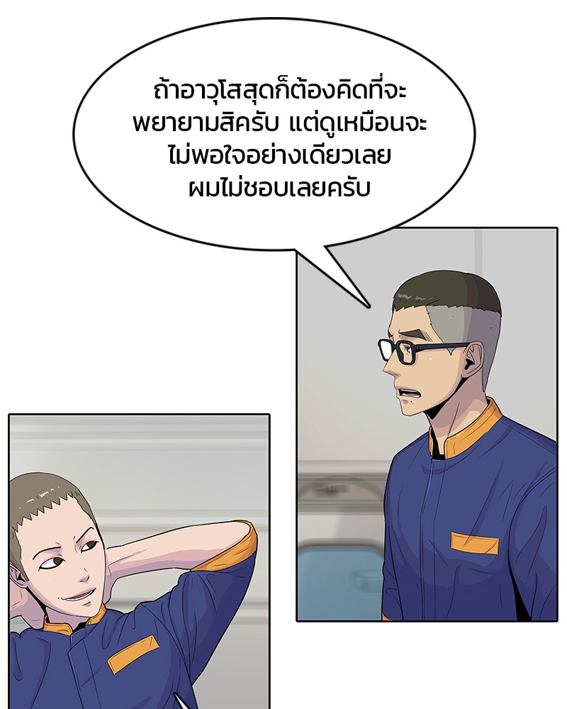 อ่านการ์ตูน Kitchen Soldier 100 ภาพที่ 51