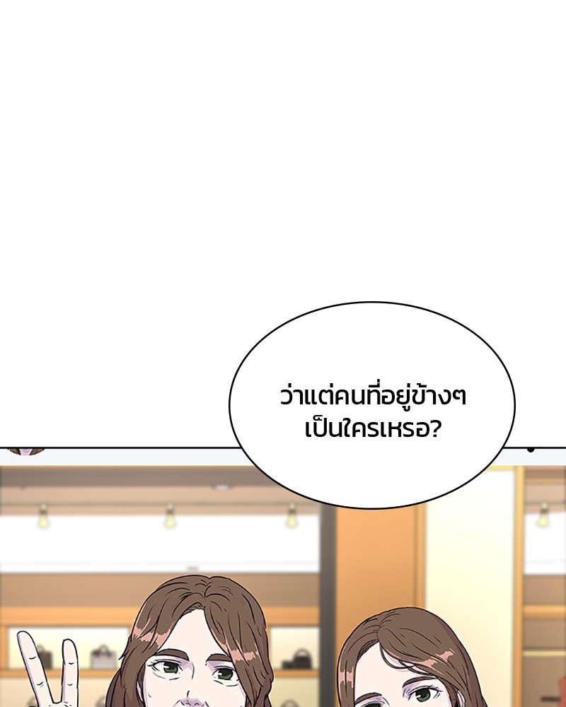 อ่านการ์ตูน Kitchen Soldier 65 ภาพที่ 58