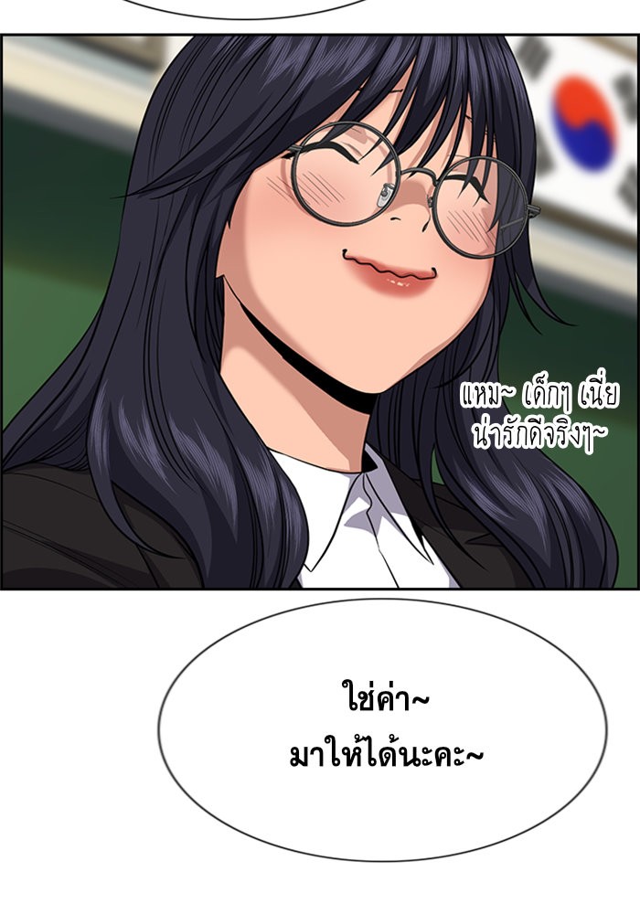 อ่านการ์ตูน True Education 86 ภาพที่ 115