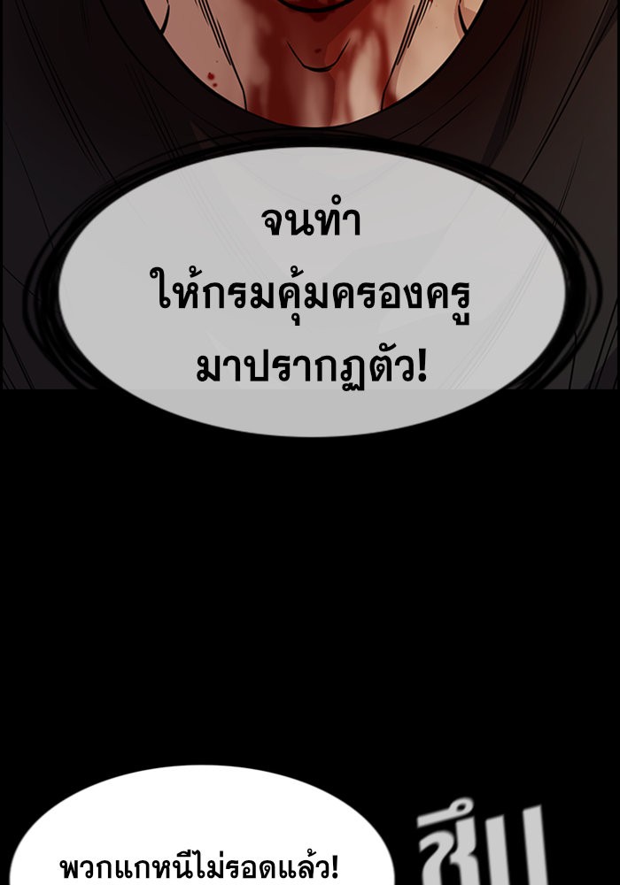 อ่านการ์ตูน True Education 94 ภาพที่ 95