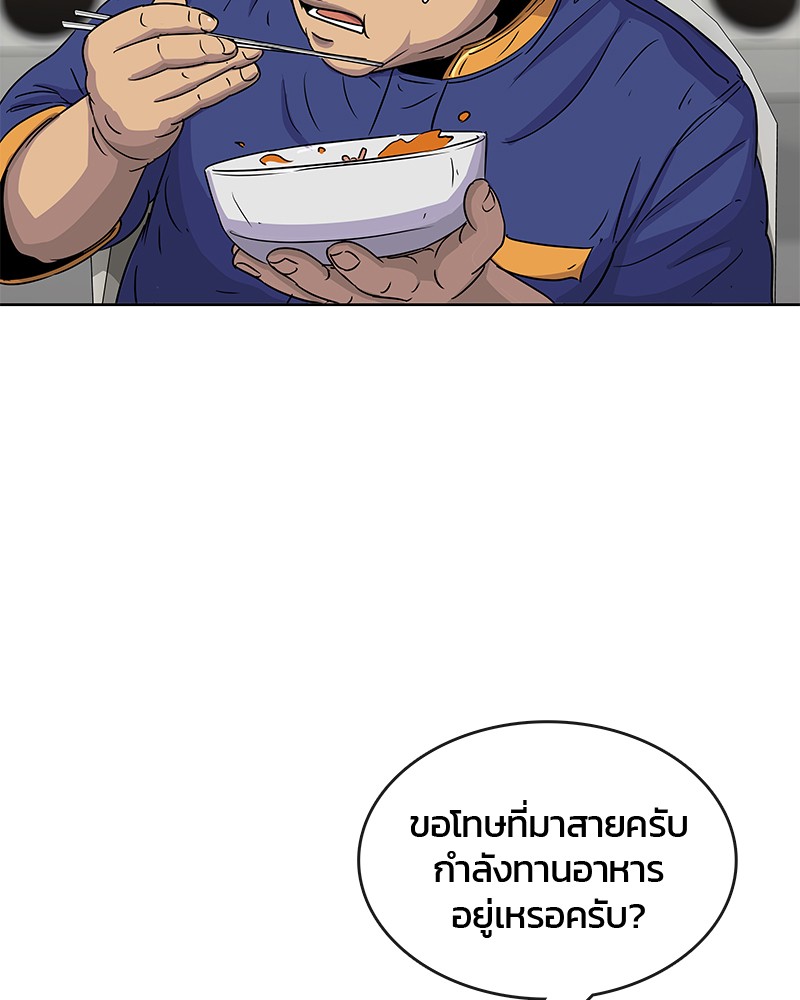 อ่านการ์ตูน Kitchen Soldier 80 ภาพที่ 80