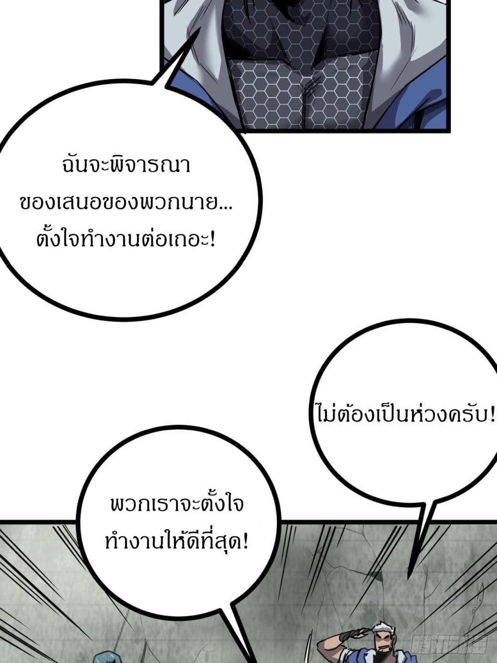 อ่านการ์ตูน This Game Is Too Realistic 17 ภาพที่ 30