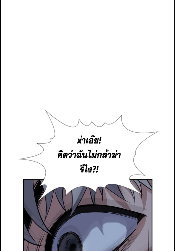 อ่านการ์ตูน True Education 32 ภาพที่ 101