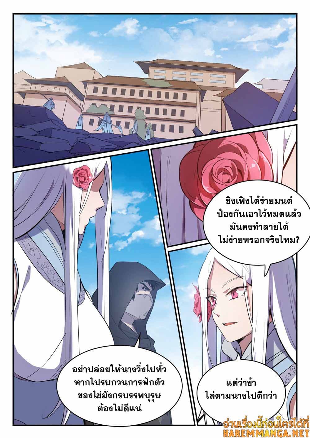 อ่านการ์ตูน Bailian Chengshen 442 ภาพที่ 3