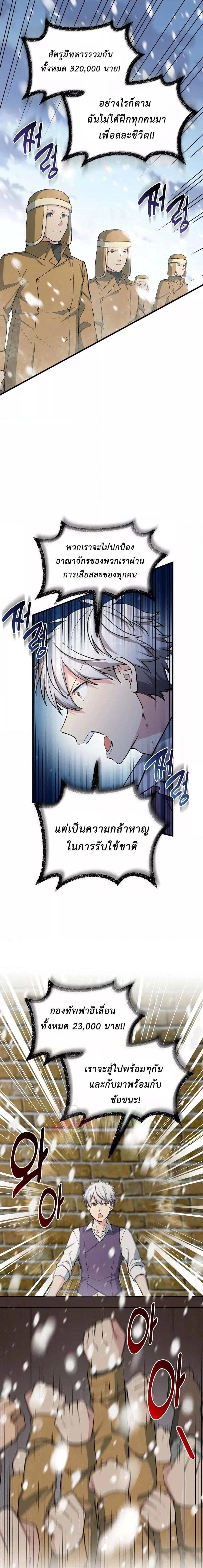 อ่านการ์ตูน How the Pro in His Past Life Sucks the Sweet Honey 51 ภาพที่ 11