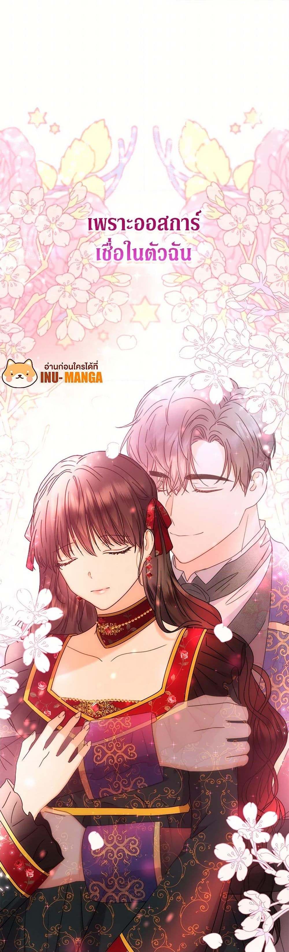 อ่านการ์ตูน From Maid to Queen 70 ภาพที่ 50