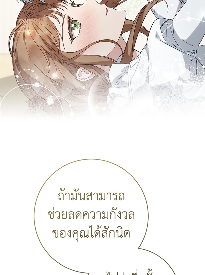 อ่านการ์ตูน Marriage of Convenience 69 ภาพที่ 24