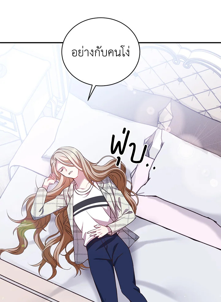 อ่านการ์ตูน My Husband’s Scandal 3 ภาพที่ 83