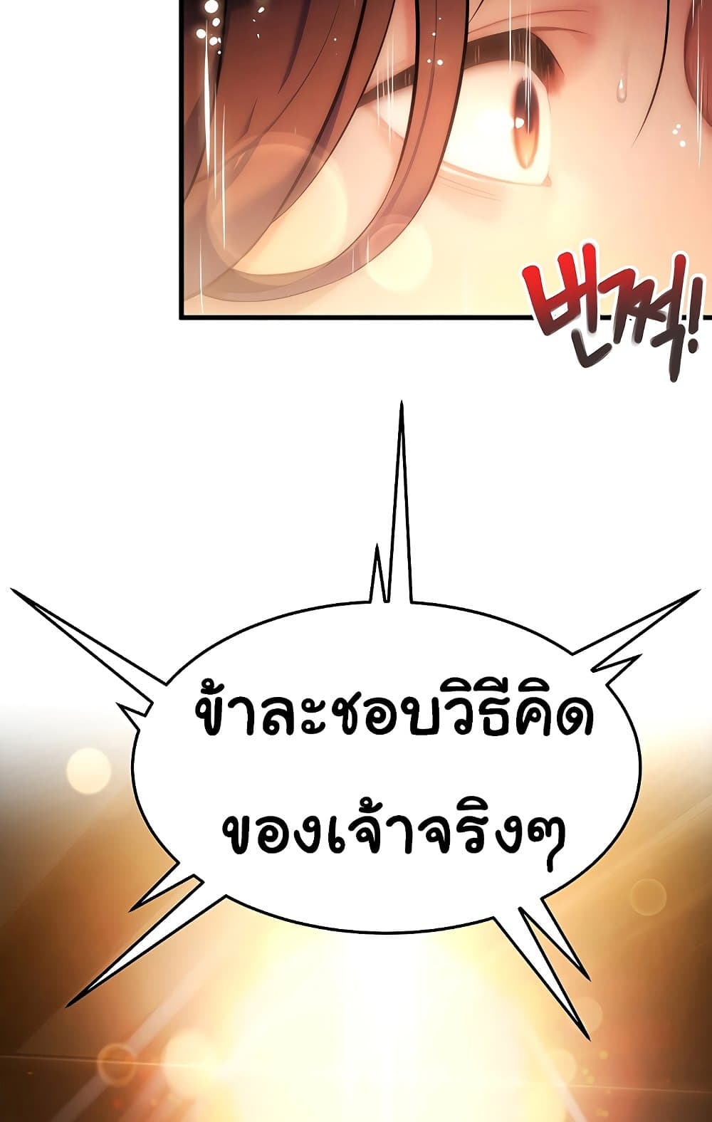 อ่านการ์ตูน God Bless You 1 ภาพที่ 132