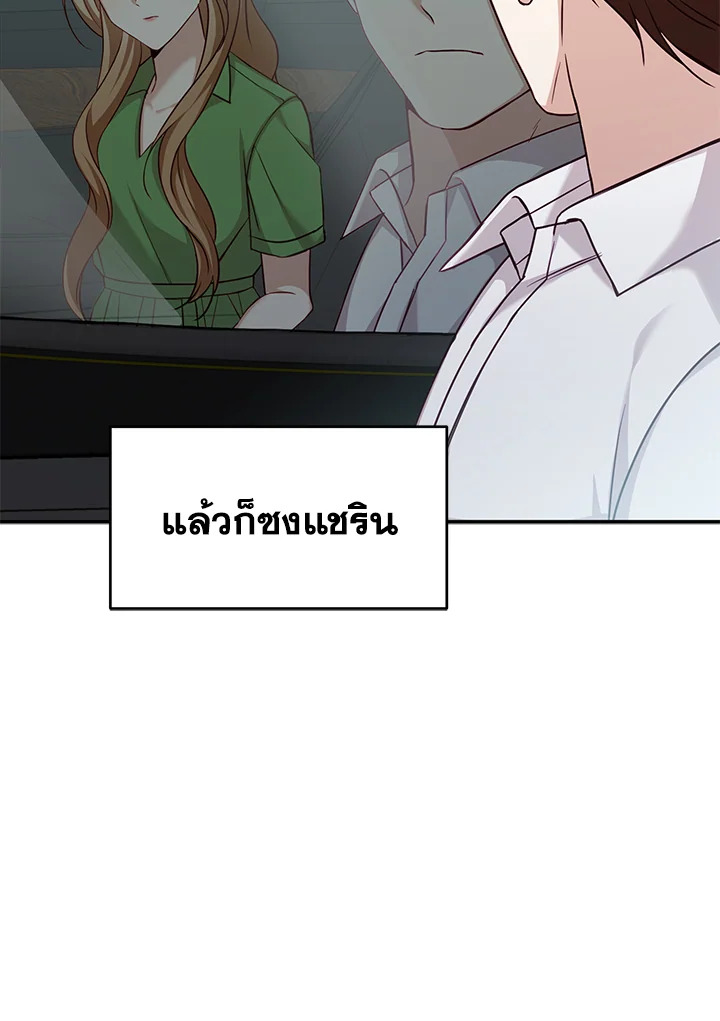 อ่านการ์ตูน My Husband’s Scandal 6 ภาพที่ 57