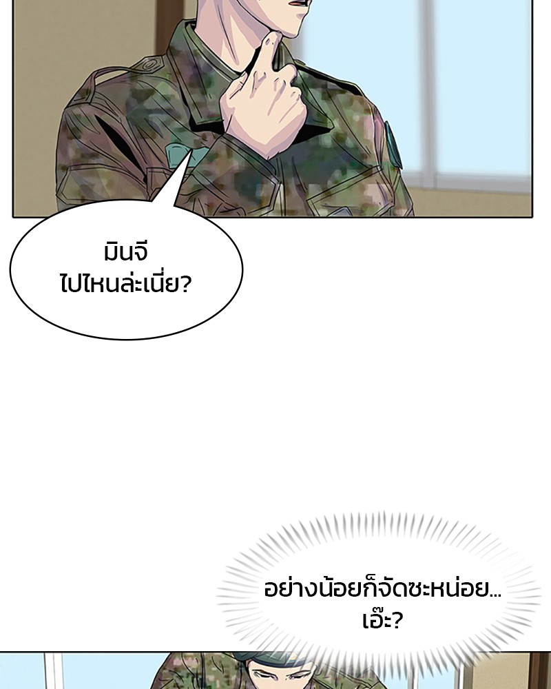 อ่านการ์ตูน Kitchen Soldier 26 ภาพที่ 9