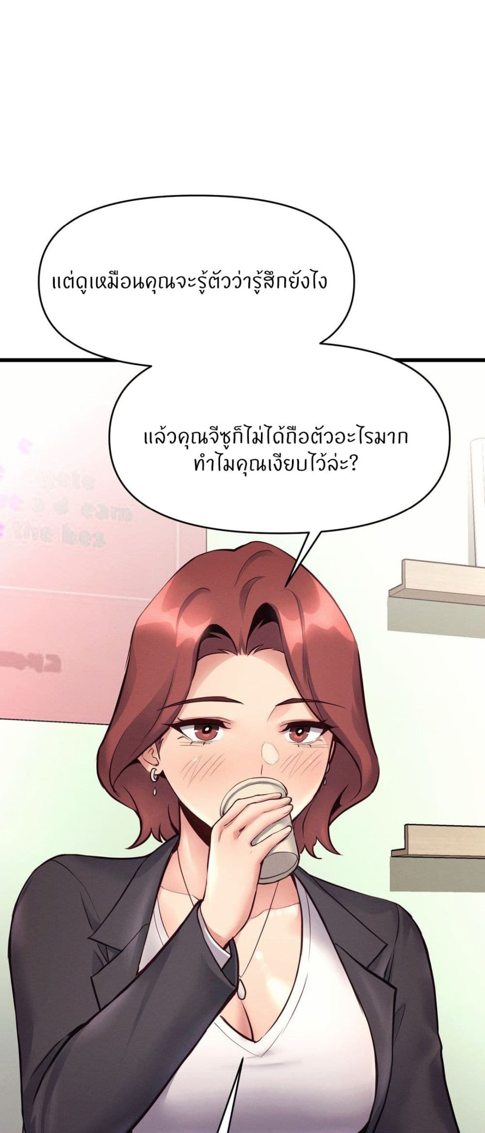 อ่านการ์ตูน My Life is a Piece of Cake 32 ภาพที่ 27