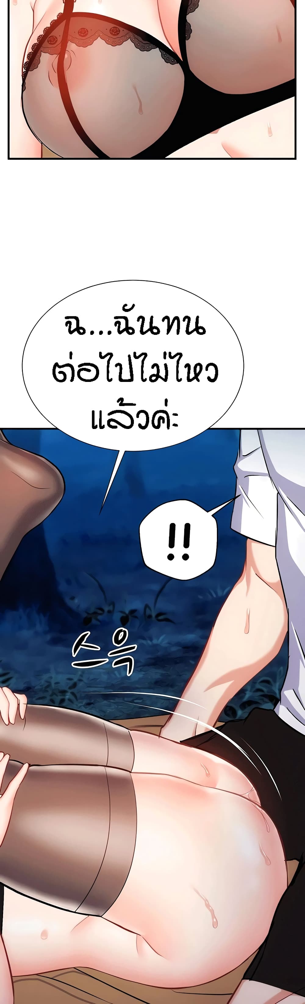 อ่านการ์ตูน Summer with Mother and Daughter 30 ภาพที่ 29